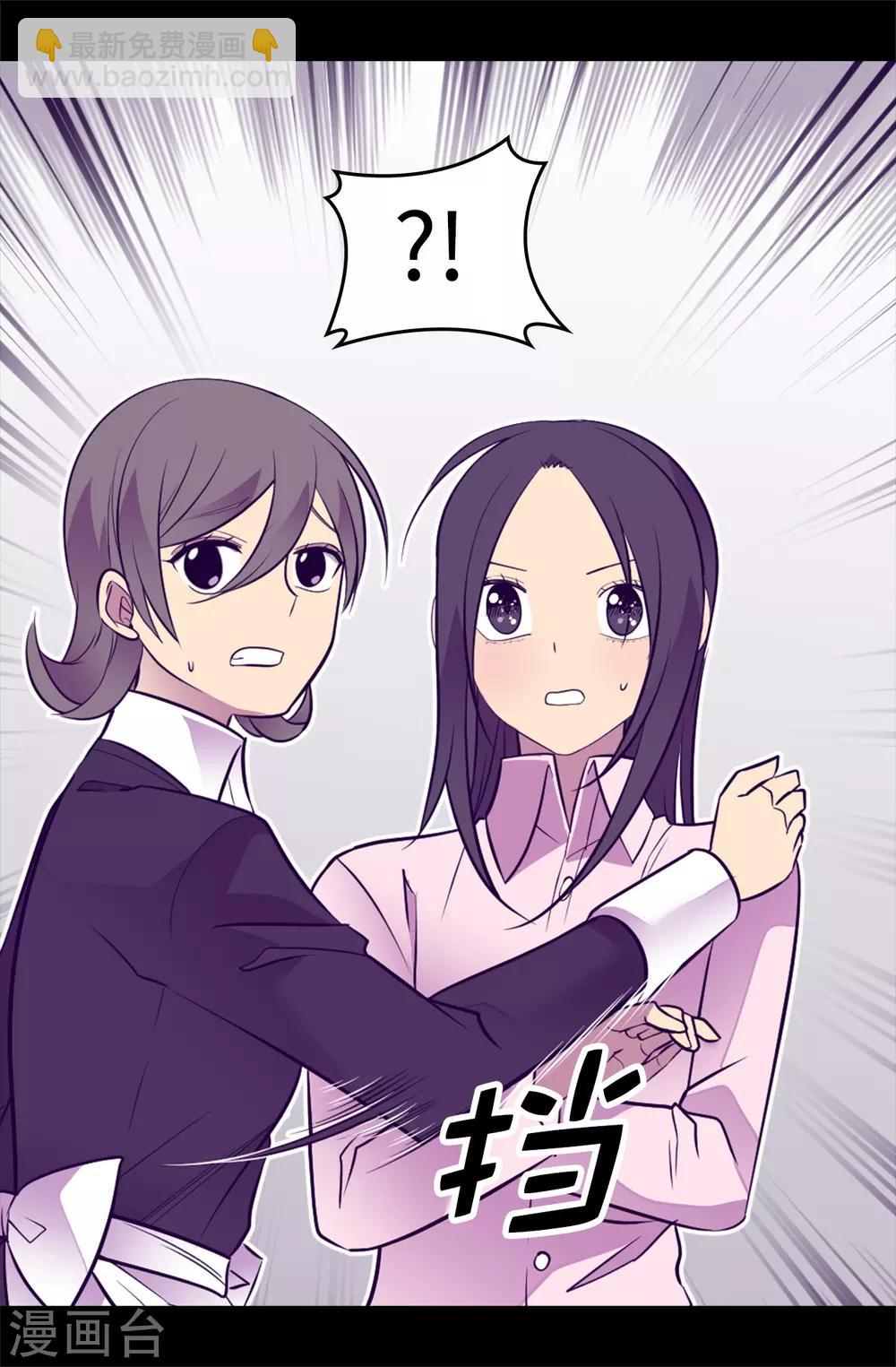 🍴据说我是王的女儿 第555话 可疑的骑士 第23页