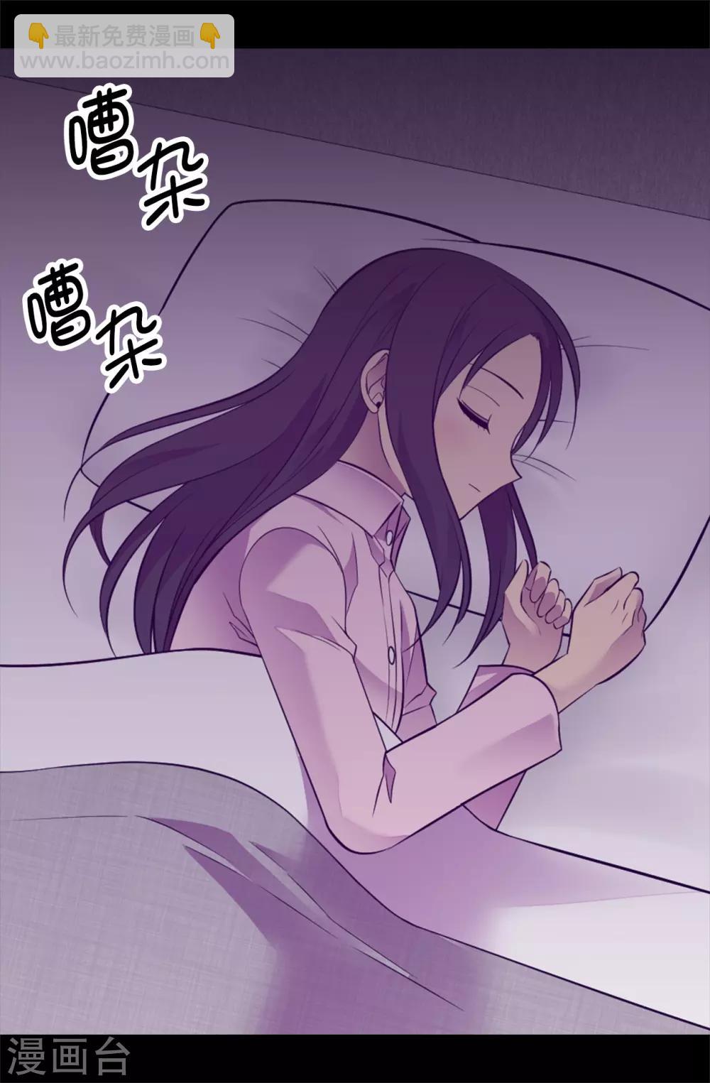 🍴据说我是王的女儿 第555话 可疑的骑士 第3页