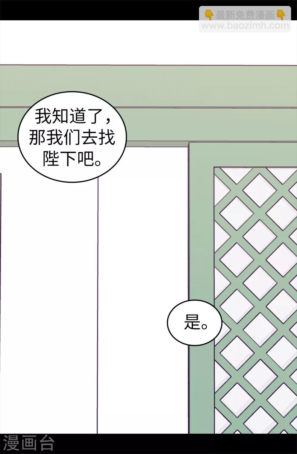 🍴据说我是王的女儿 第555话 可疑的骑士 第32页