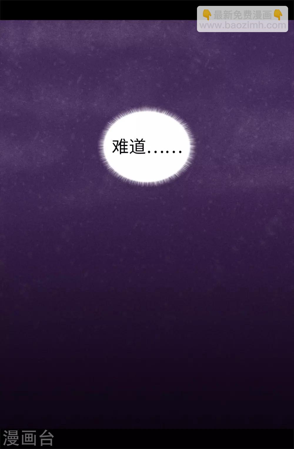 🍴据说我是王的女儿 第555话 可疑的骑士 第35页