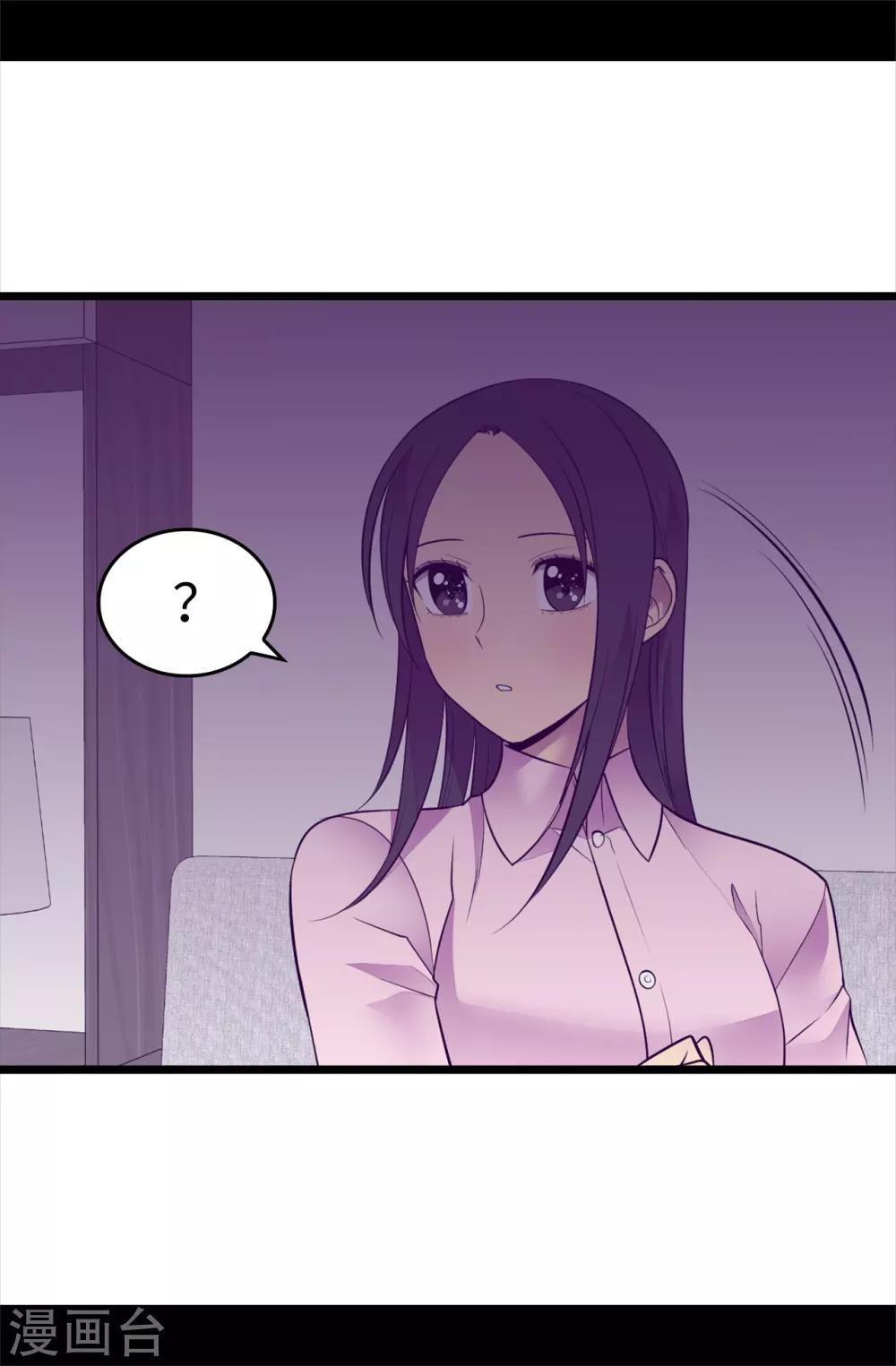 🍴据说我是王的女儿 第555话 可疑的骑士 第5页