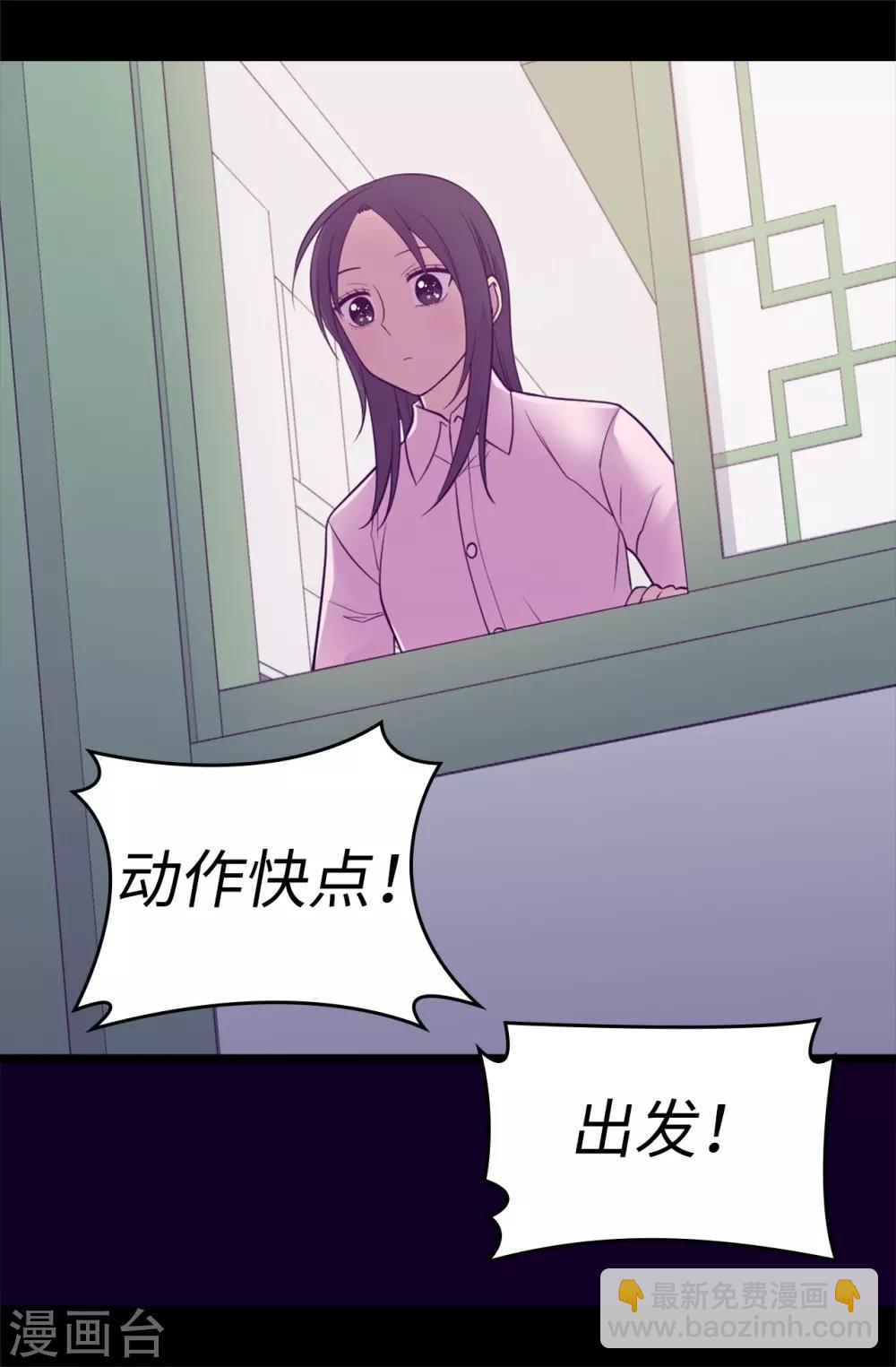 🍴据说我是王的女儿 第555话 可疑的骑士 第6页