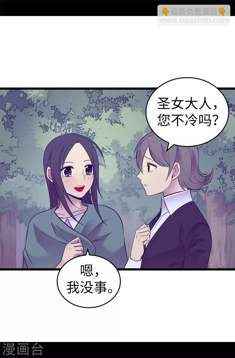 🍴据说我是王的女儿 第557话 他是皇帝陛下的人？ 第12页