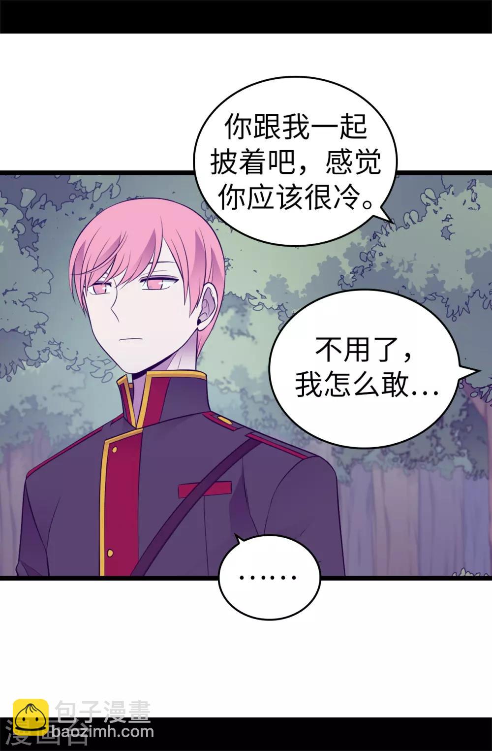 🍴据说我是王的女儿 第557话 他是皇帝陛下的人？ 第13页