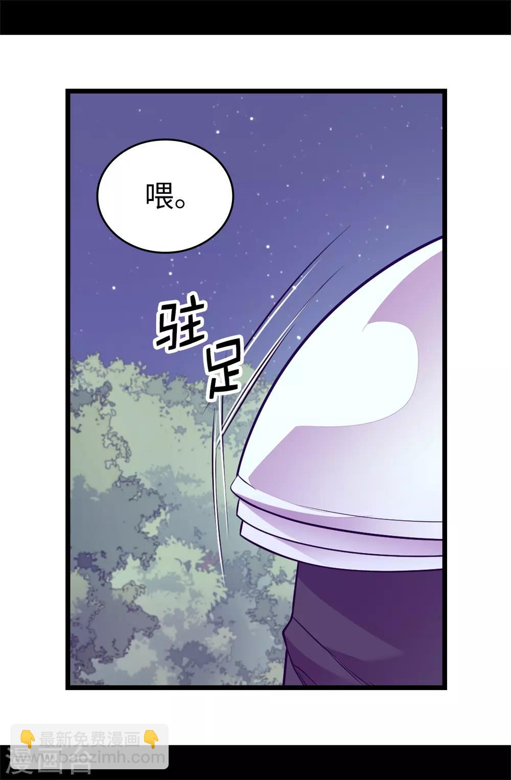 🍴据说我是王的女儿 第557话 他是皇帝陛下的人？ 第15页