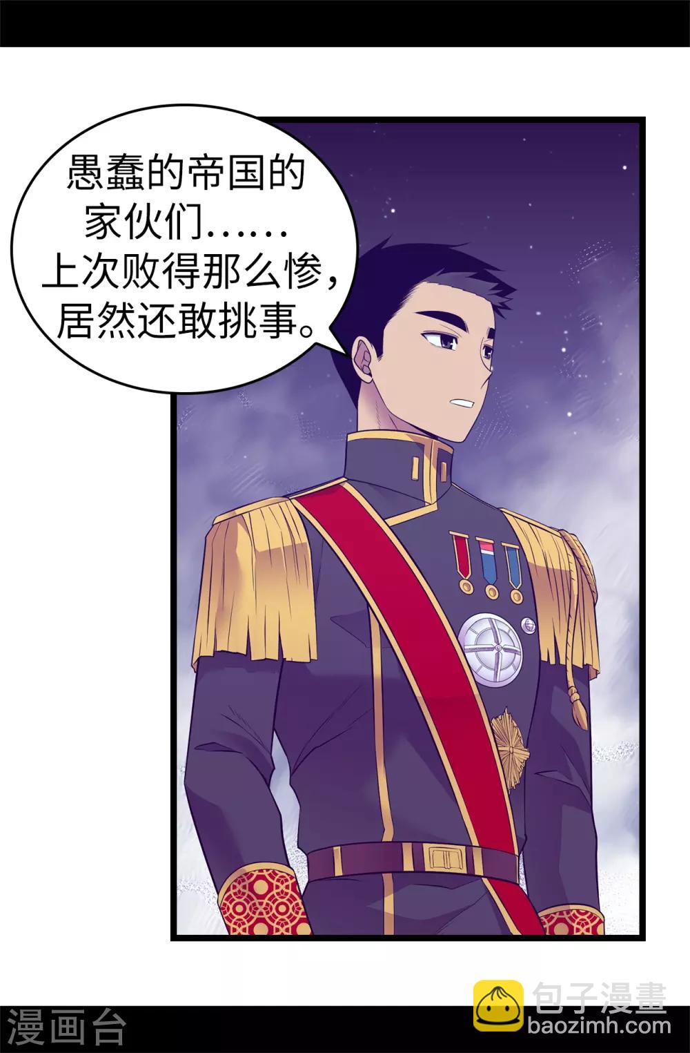 🍴据说我是王的女儿 第557话 他是皇帝陛下的人？ 第2页