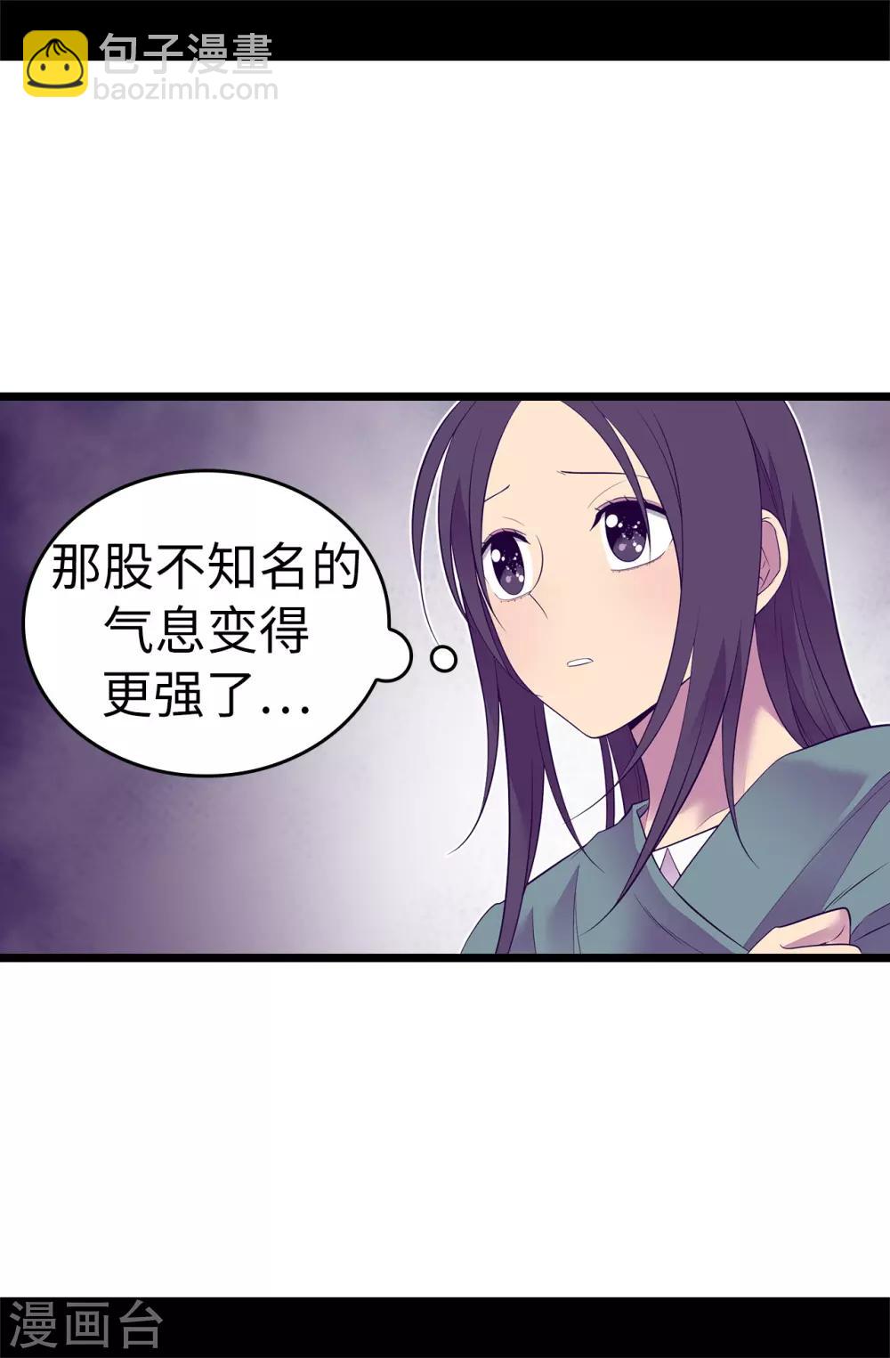 🍴据说我是王的女儿 第557话 他是皇帝陛下的人？ 第25页