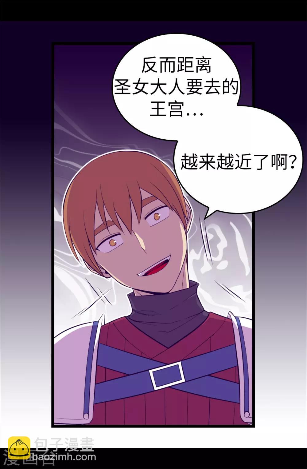 🍴据说我是王的女儿 第557话 他是皇帝陛下的人？ 第28页