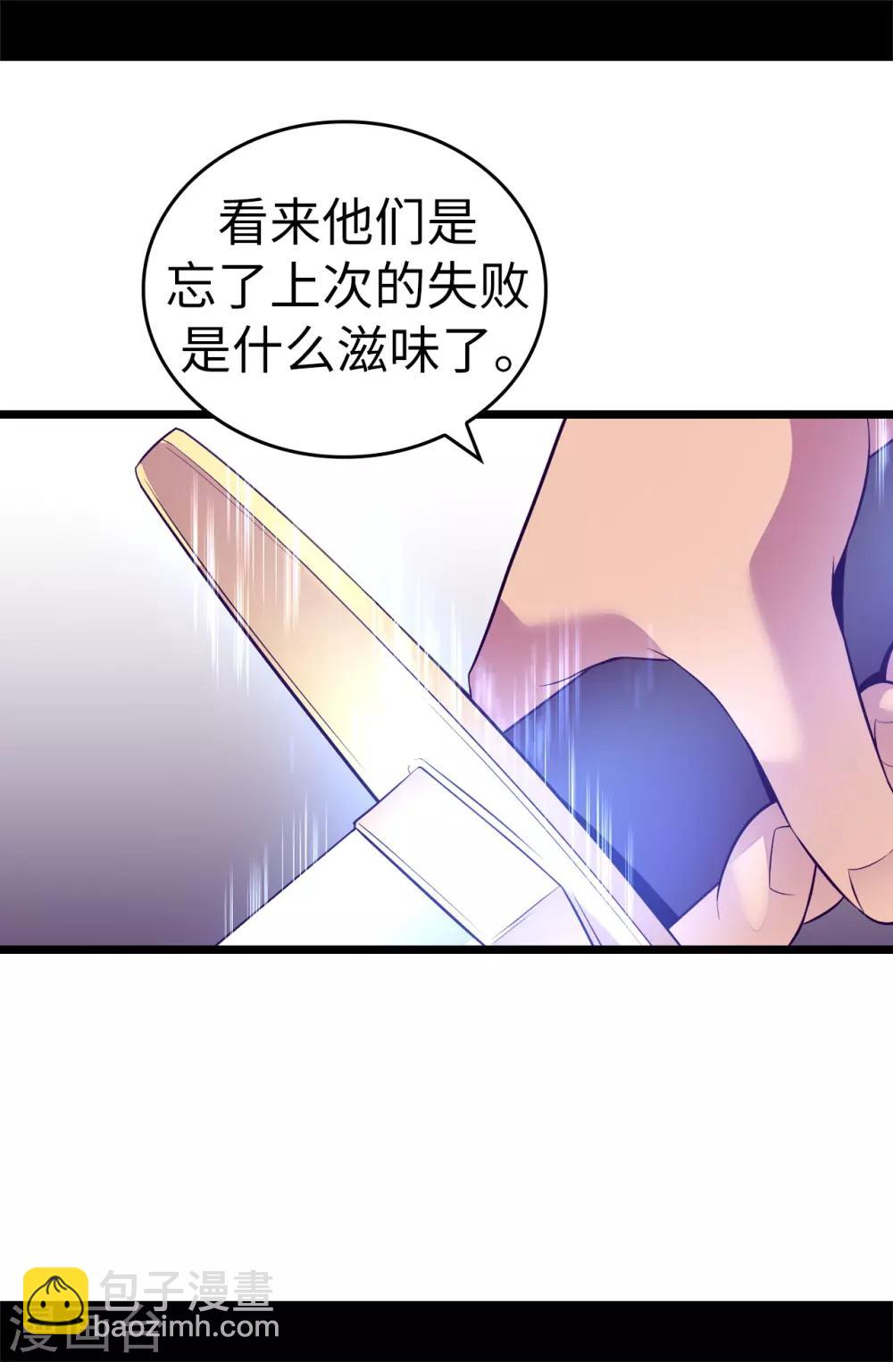 🍴据说我是王的女儿 第557话 他是皇帝陛下的人？ 第3页