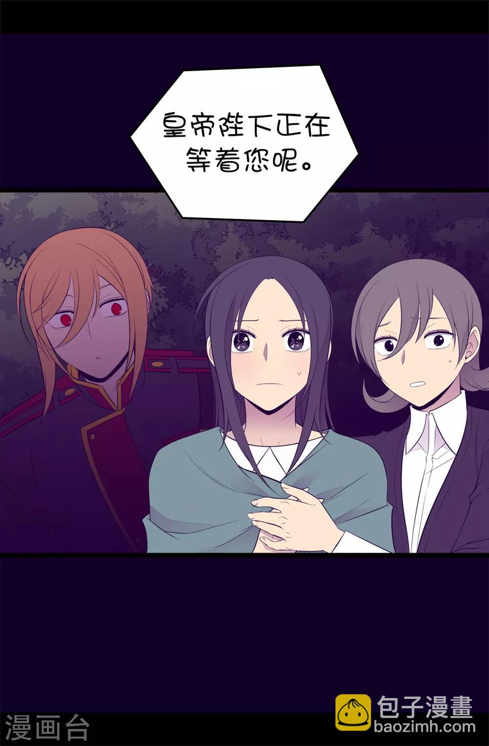 🍴据说我是王的女儿 第557话 他是皇帝陛下的人？ 第34页