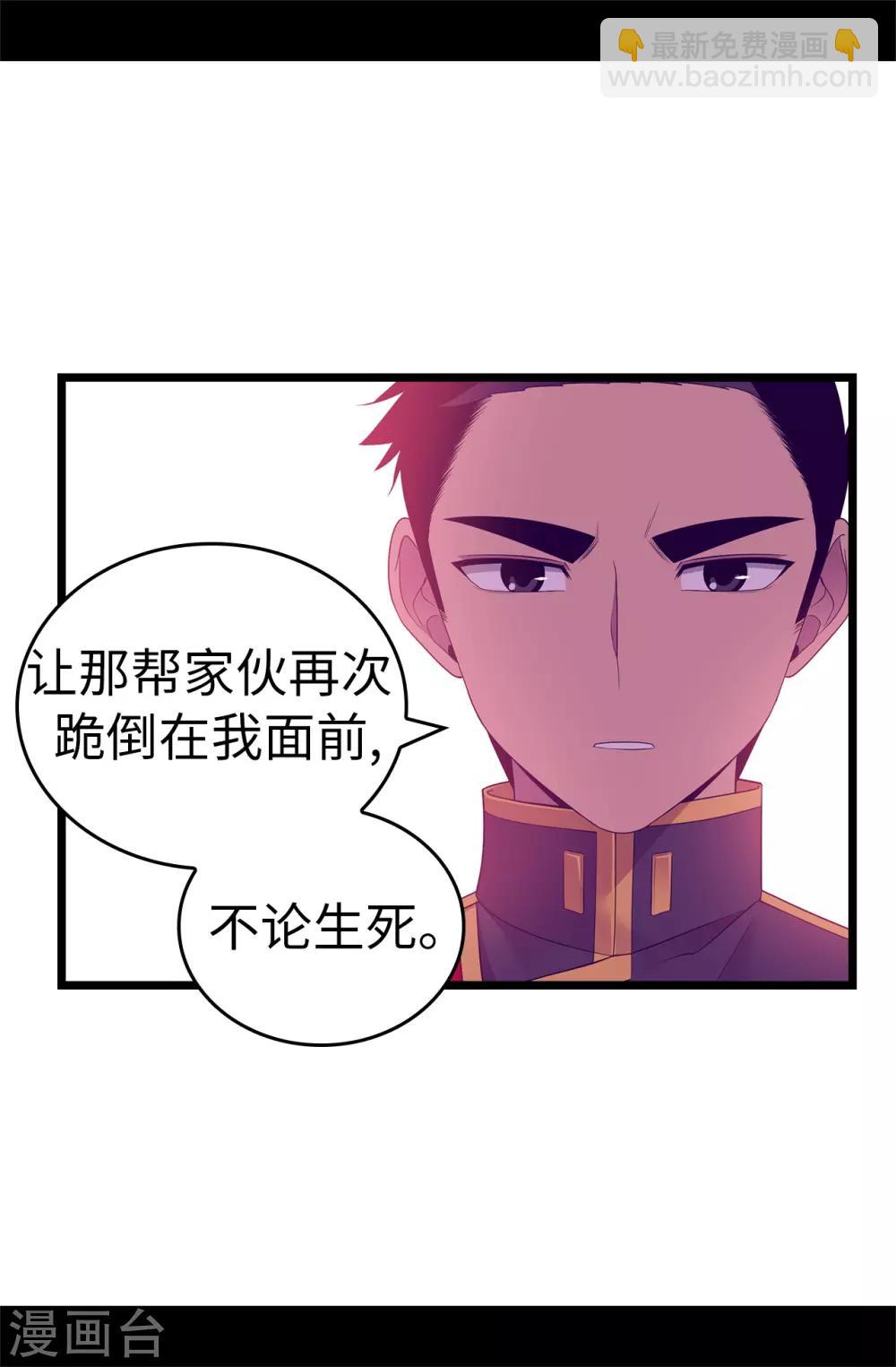 🍴据说我是王的女儿 第557话 他是皇帝陛下的人？ 第4页