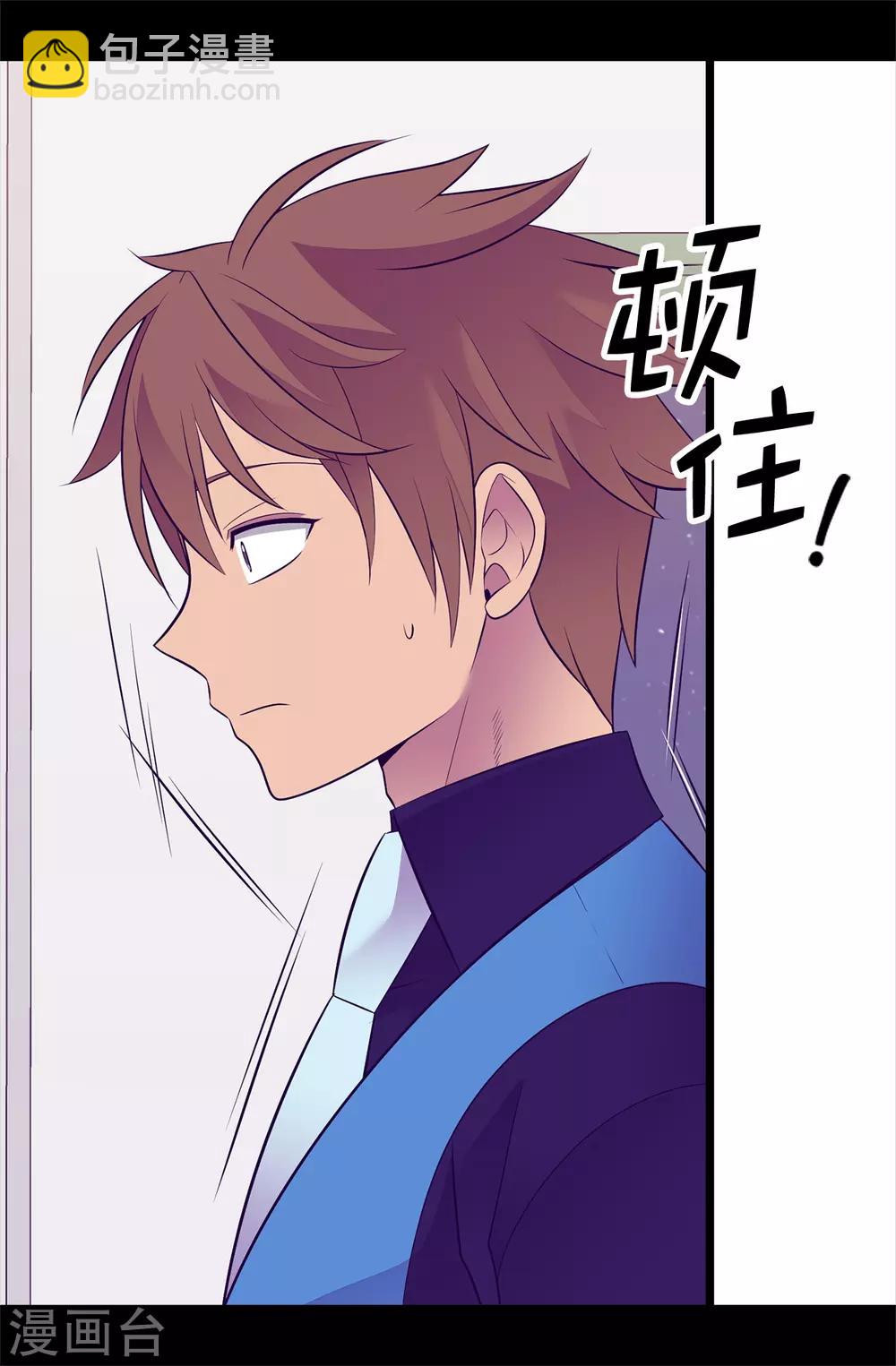 🍴据说我是王的女儿 第559话 留在城堡的王子们 第11页