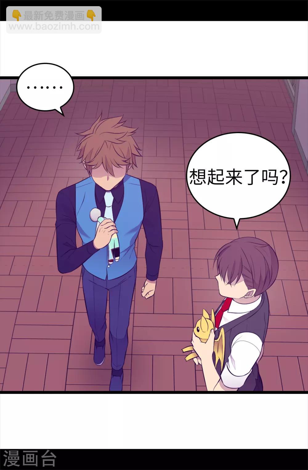 🍴据说我是王的女儿 第559话 留在城堡的王子们 第13页