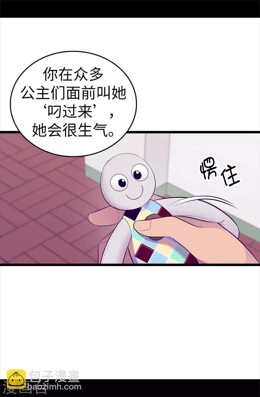 🍴据说我是王的女儿 第559话 留在城堡的王子们 第14页
