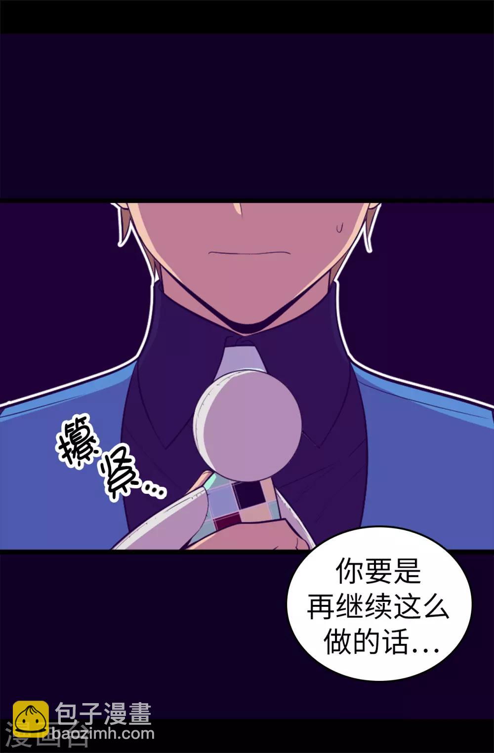 🍴据说我是王的女儿 第559话 留在城堡的王子们 第15页