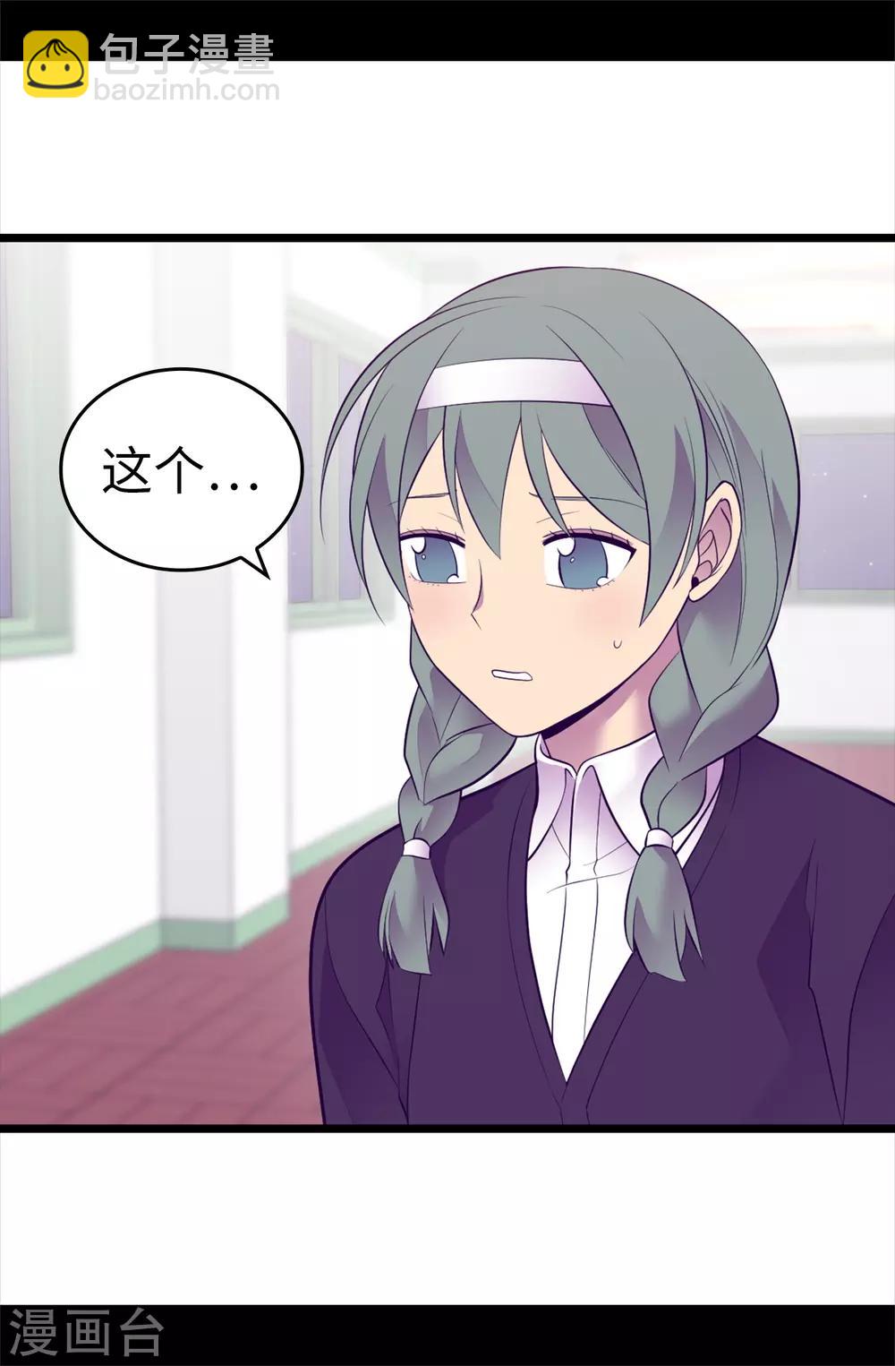 🍴据说我是王的女儿 第559话 留在城堡的王子们 第24页