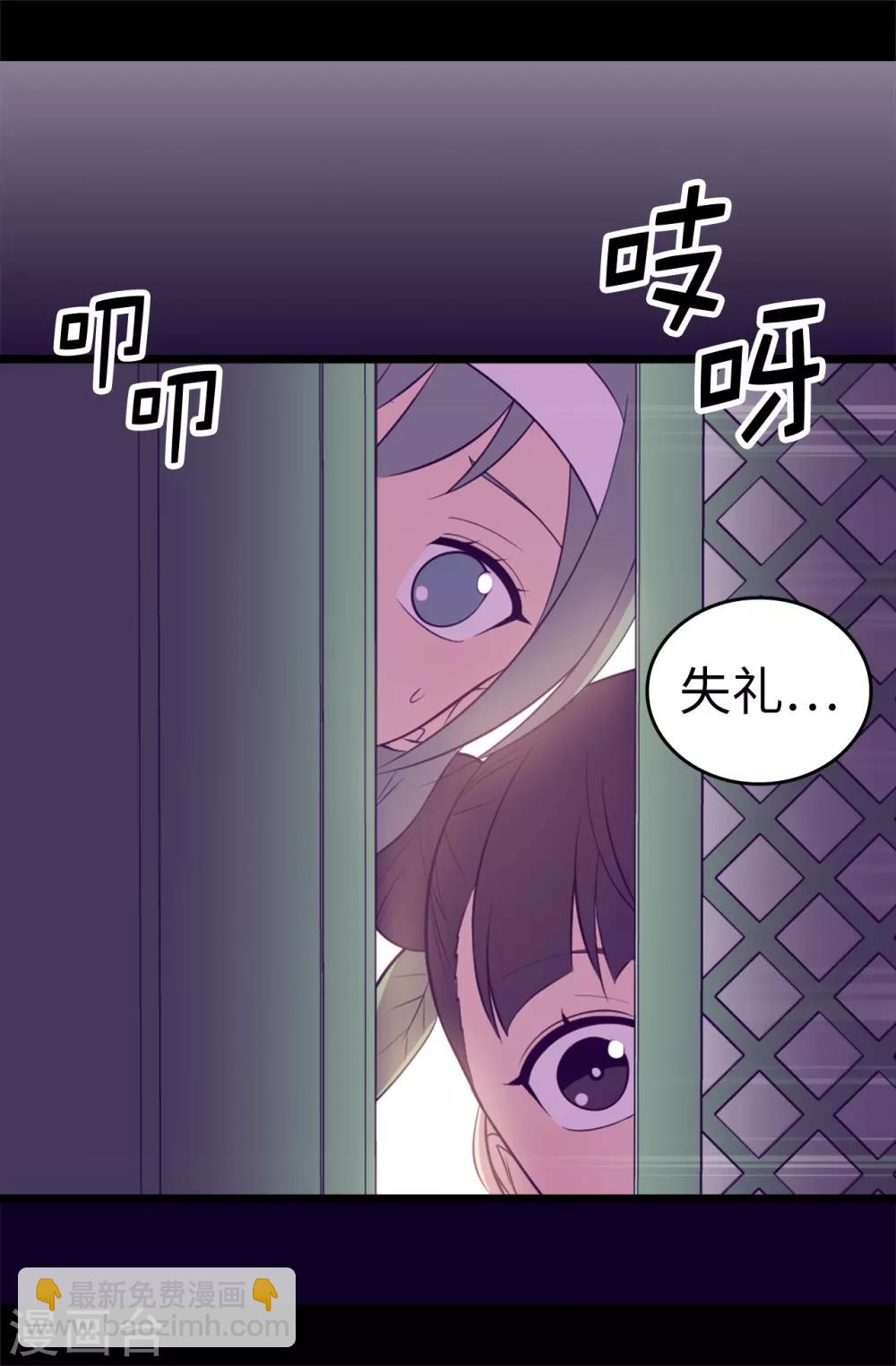 🍴据说我是王的女儿 第559话 留在城堡的王子们 第30页