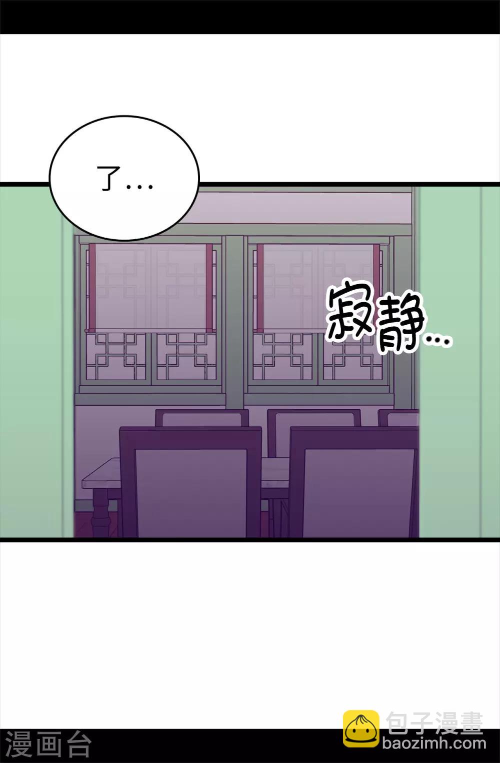 🍴据说我是王的女儿 第559话 留在城堡的王子们 第31页