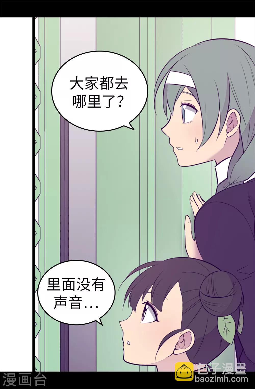 🍴据说我是王的女儿 第559话 留在城堡的王子们 第32页