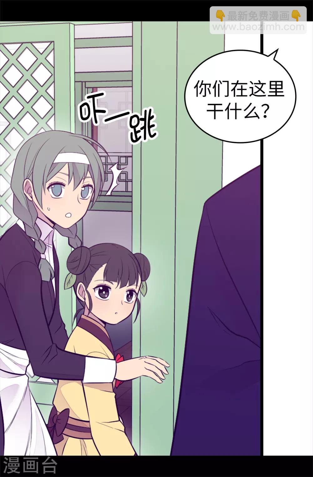 🍴据说我是王的女儿 第559话 留在城堡的王子们 第33页