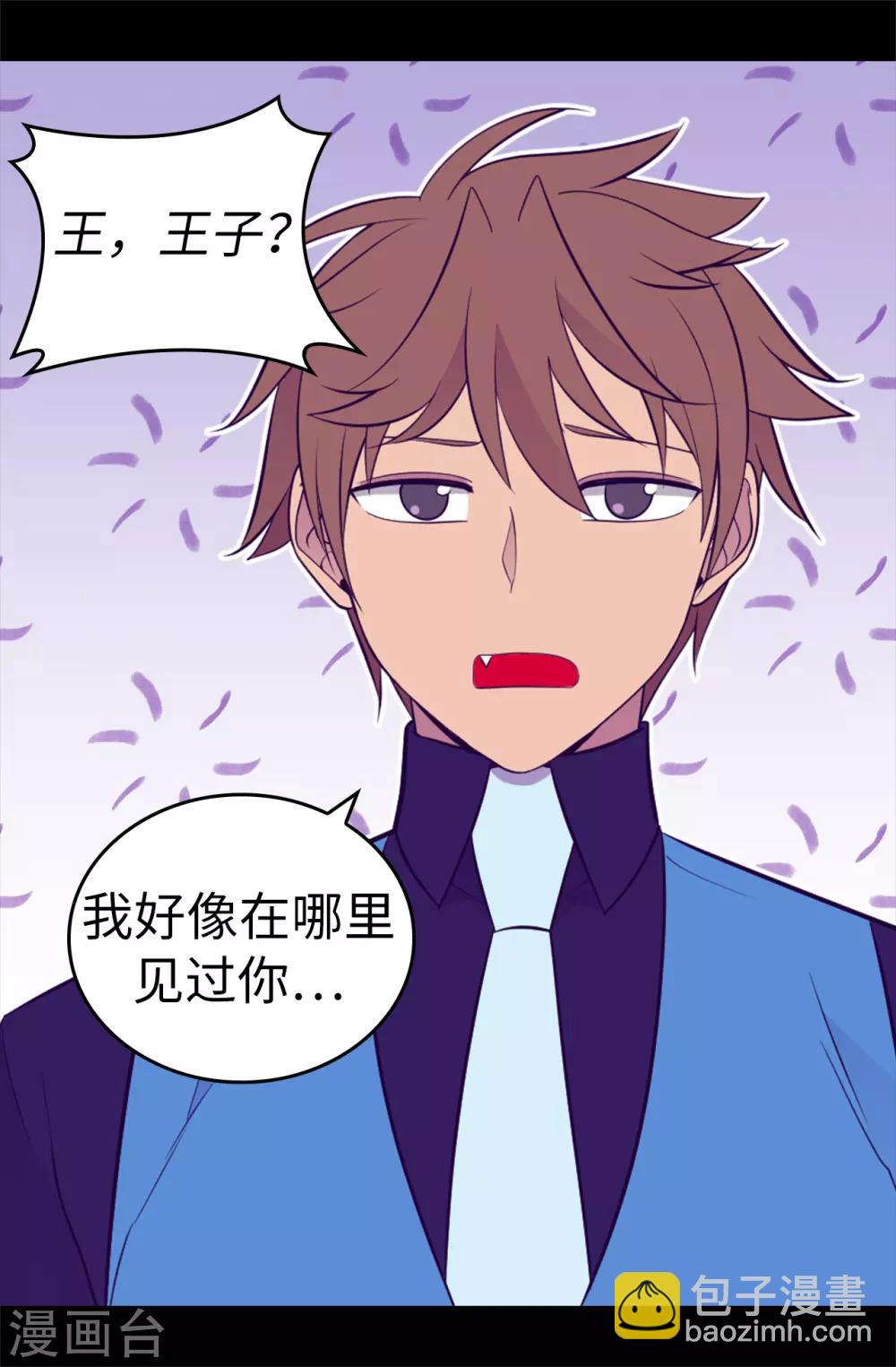 🍴据说我是王的女儿 第559话 留在城堡的王子们 第34页