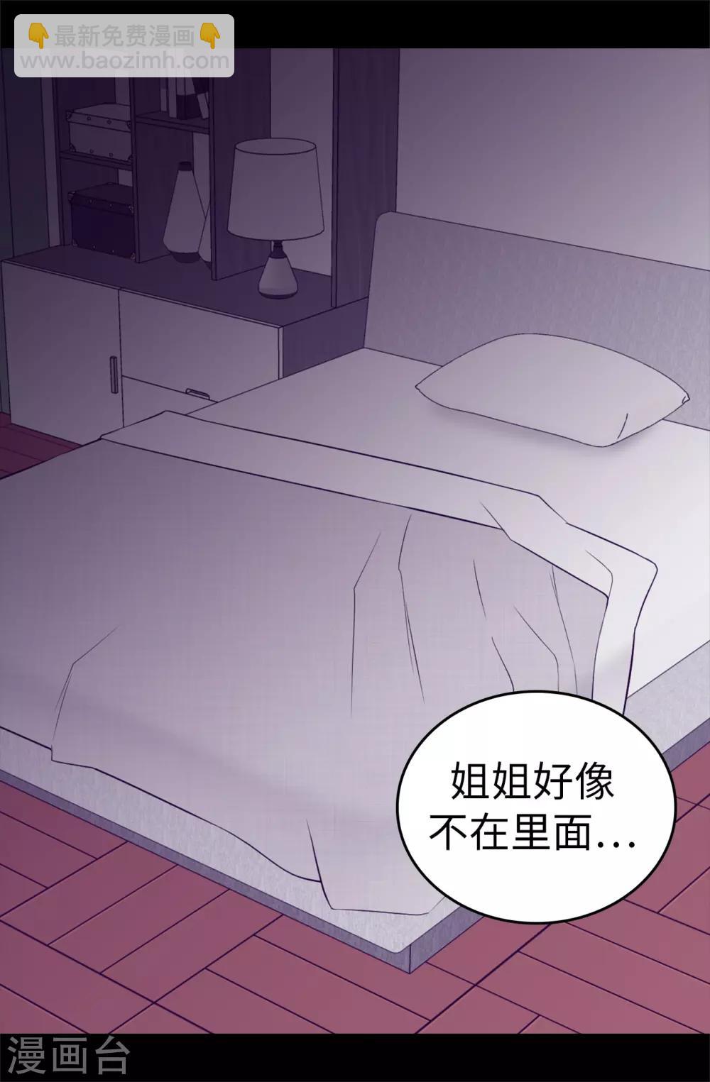 🍴据说我是王的女儿 第559话 留在城堡的王子们 第38页