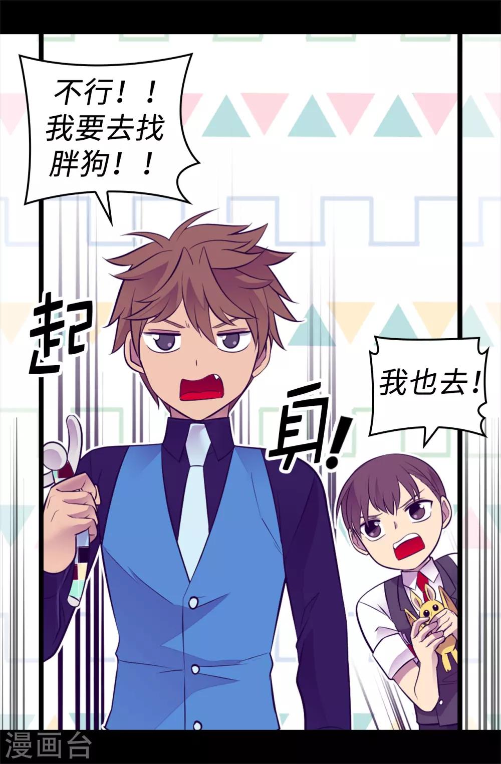 🍴据说我是王的女儿 第559话 留在城堡的王子们 第7页