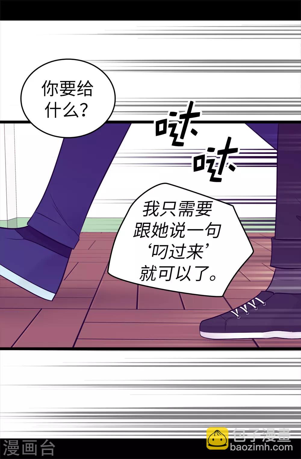 🍴据说我是王的女儿 第559话 留在城堡的王子们 第9页
