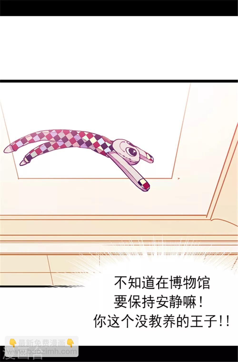 🍴据说我是王的女儿 第57话 比我魔力更强大的人 第10页