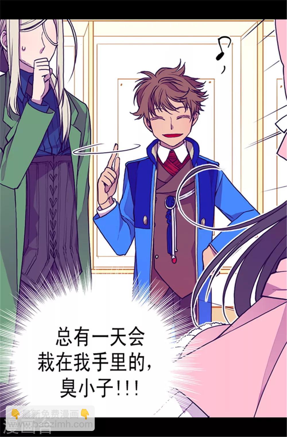🍴据说我是王的女儿 第57话 比我魔力更强大的人 第11页