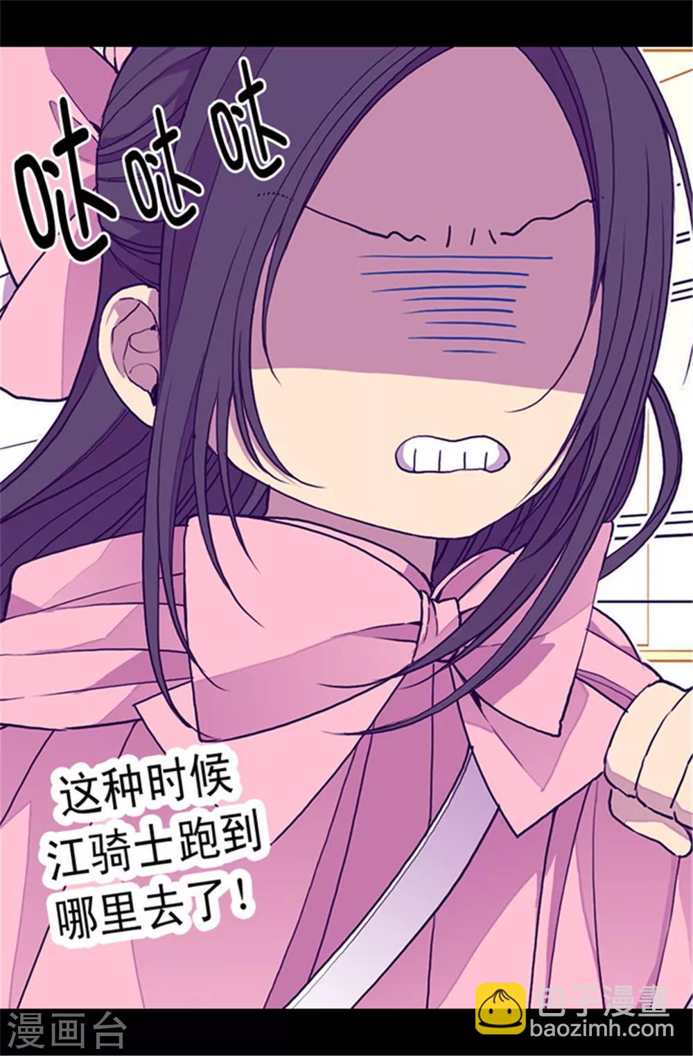 🍴据说我是王的女儿 第57话 比我魔力更强大的人 第12页