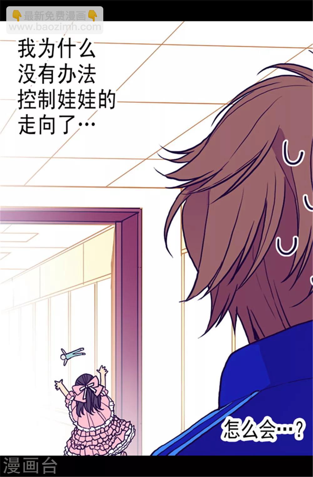 🍴据说我是王的女儿 第57话 比我魔力更强大的人 第14页