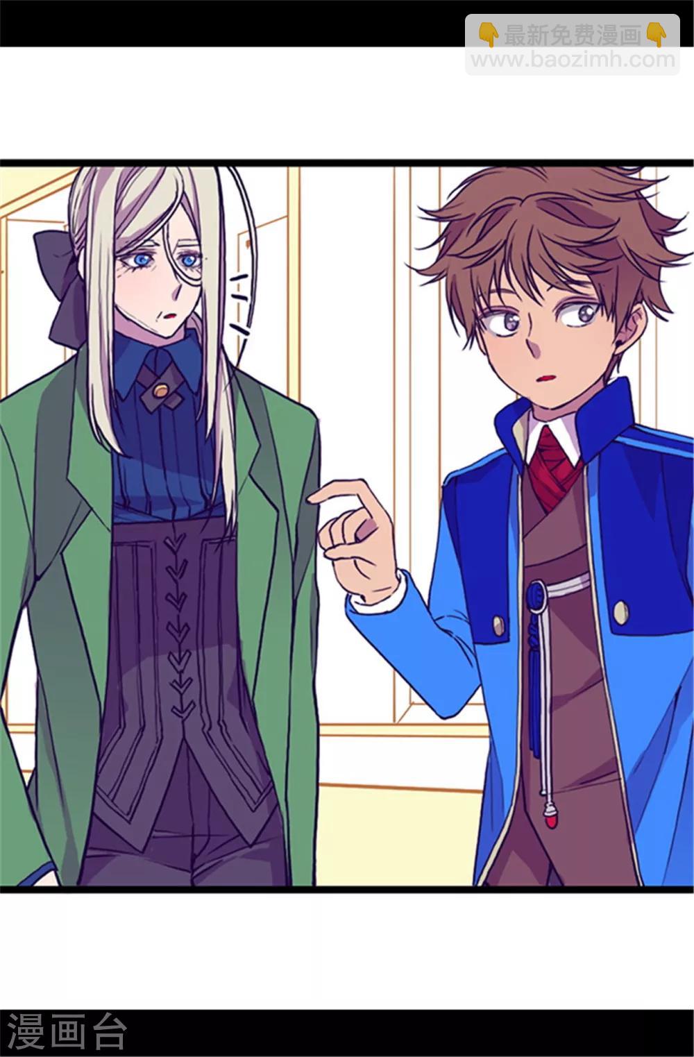 🍴据说我是王的女儿 第57话 比我魔力更强大的人 第15页
