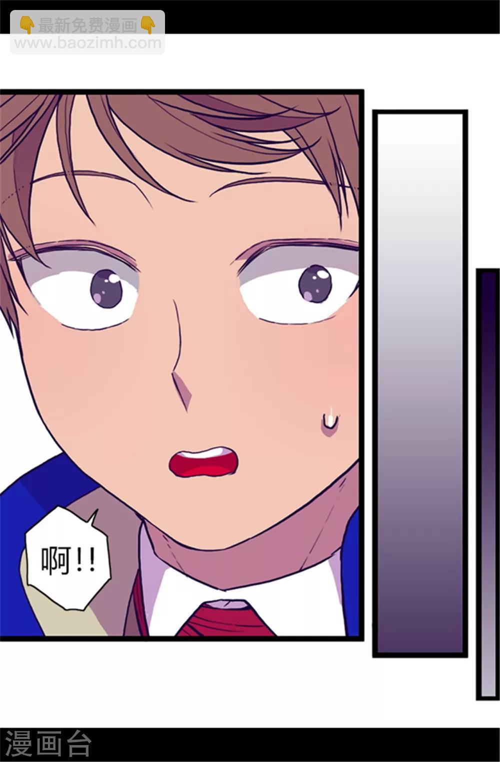 🍴据说我是王的女儿 第57话 比我魔力更强大的人 第17页