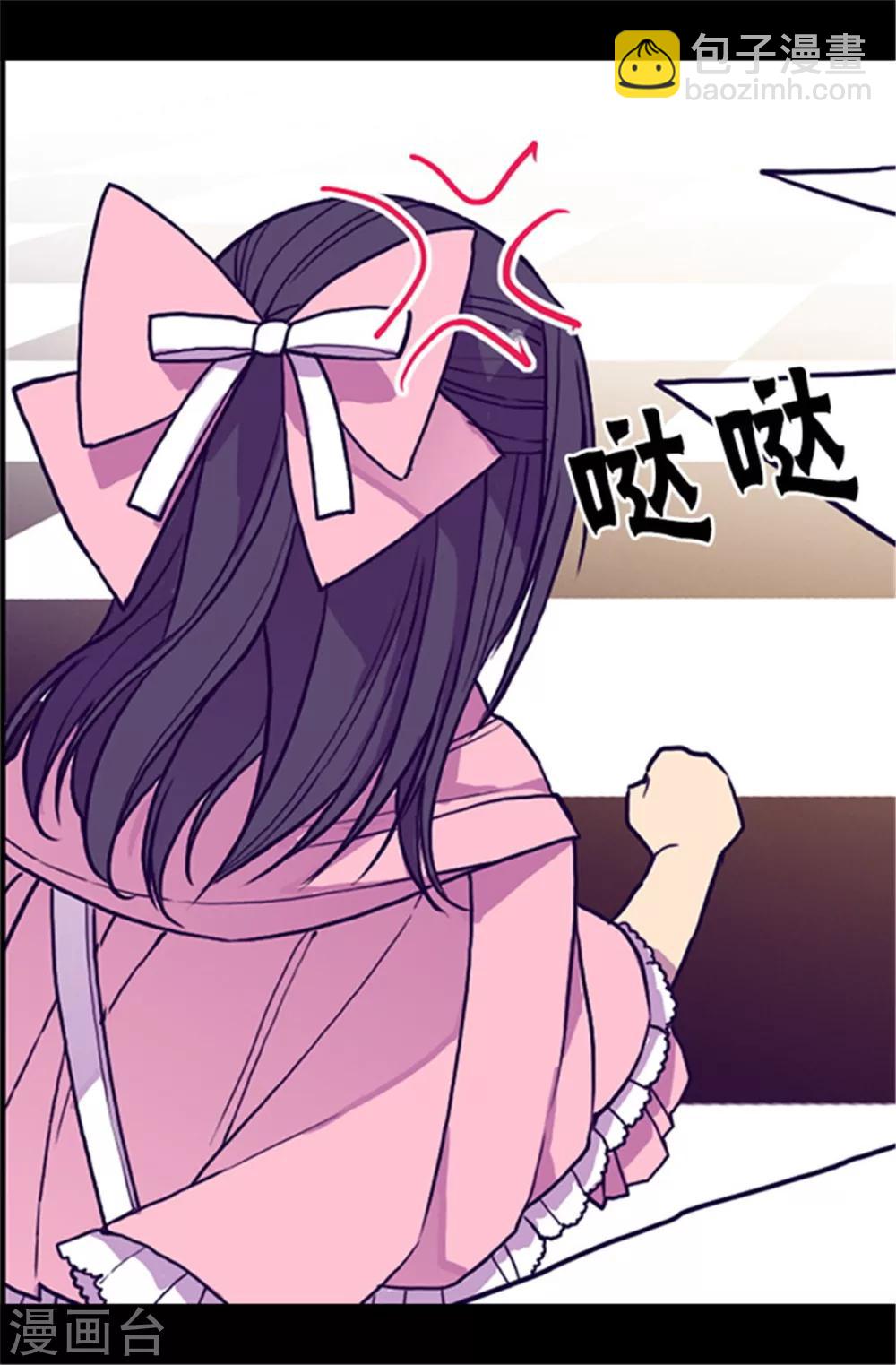 🍴据说我是王的女儿 第57话 比我魔力更强大的人 第18页