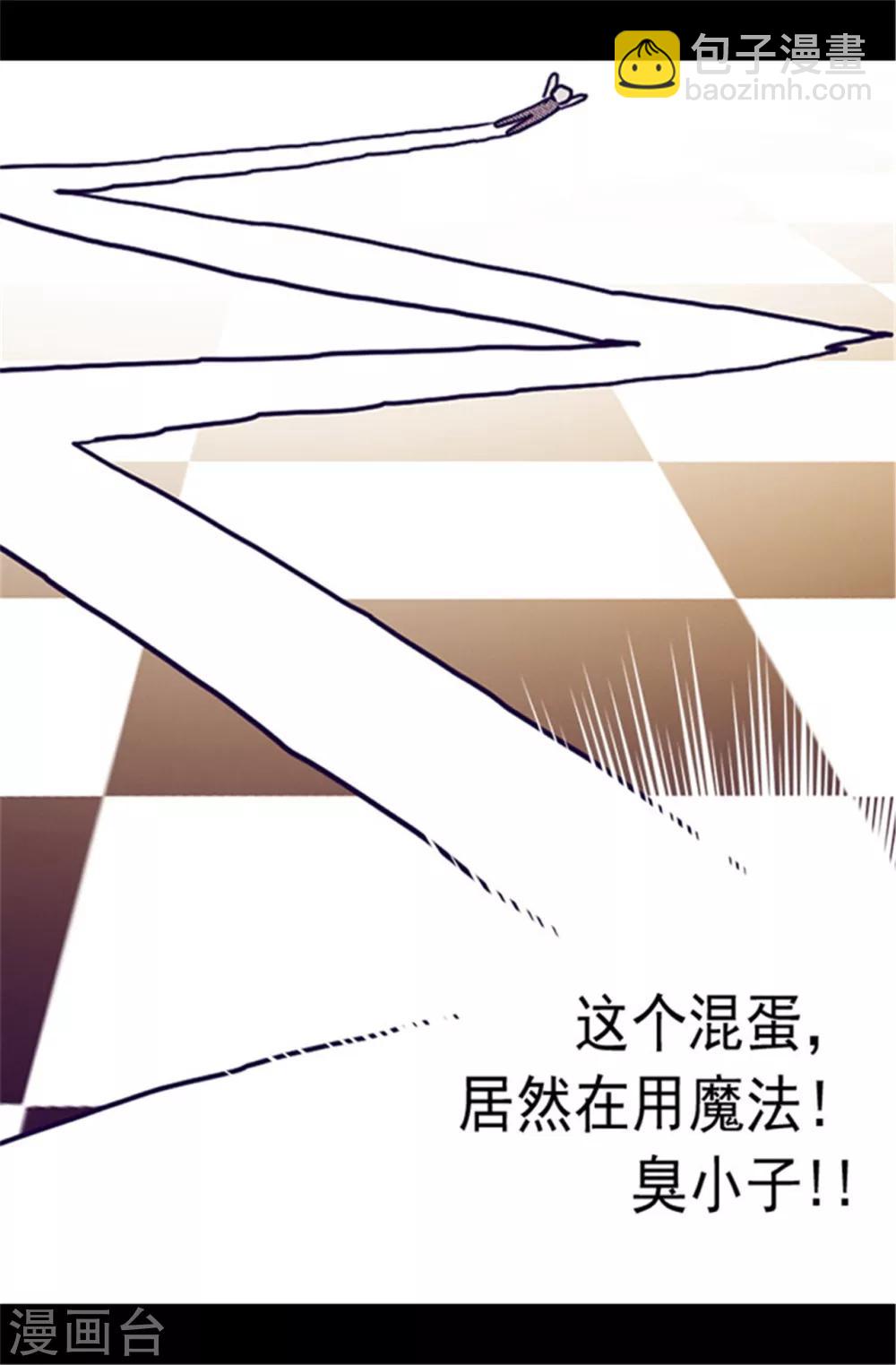 🍴据说我是王的女儿 第57话 比我魔力更强大的人 第19页