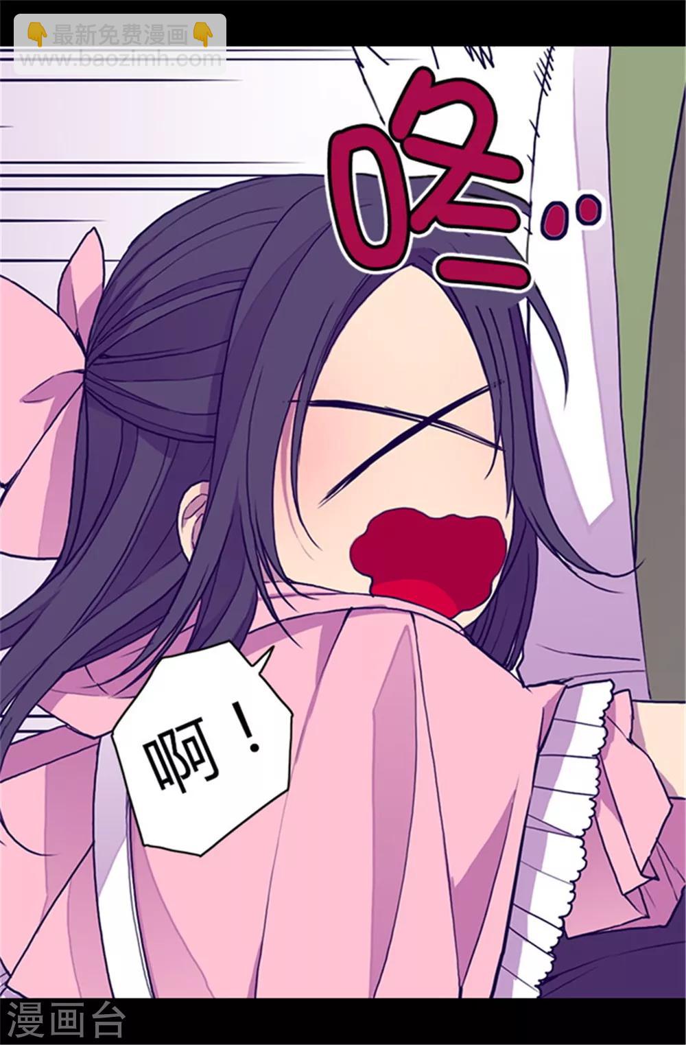 🍴据说我是王的女儿 第57话 比我魔力更强大的人 第21页