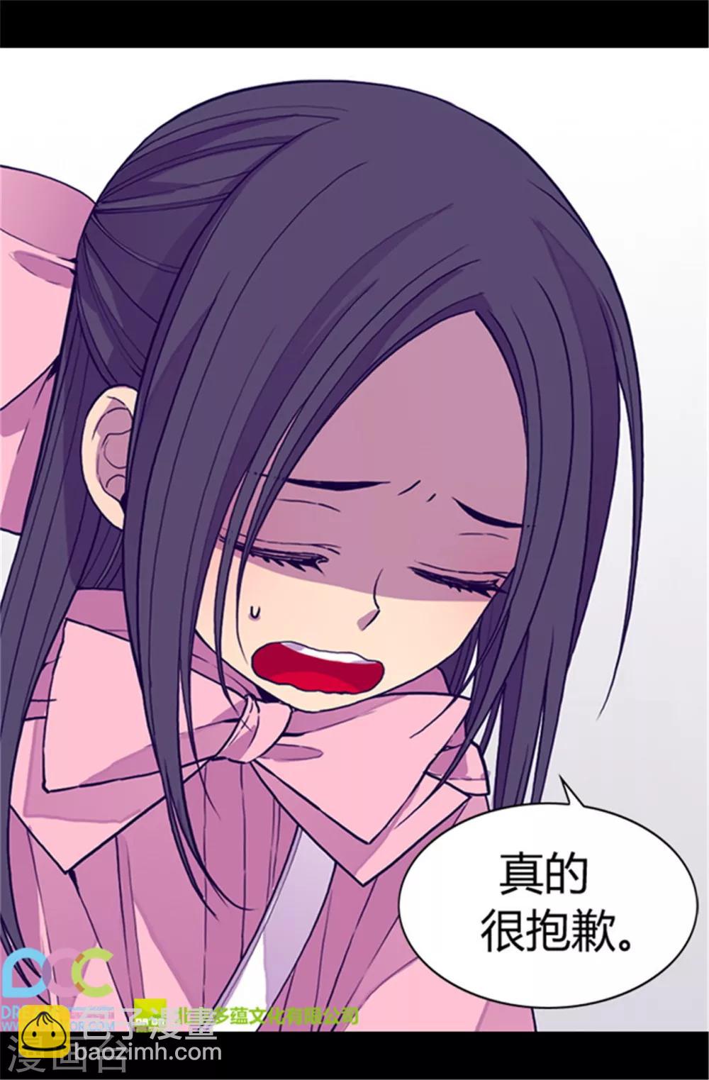 🍴据说我是王的女儿 第57话 比我魔力更强大的人 第24页
