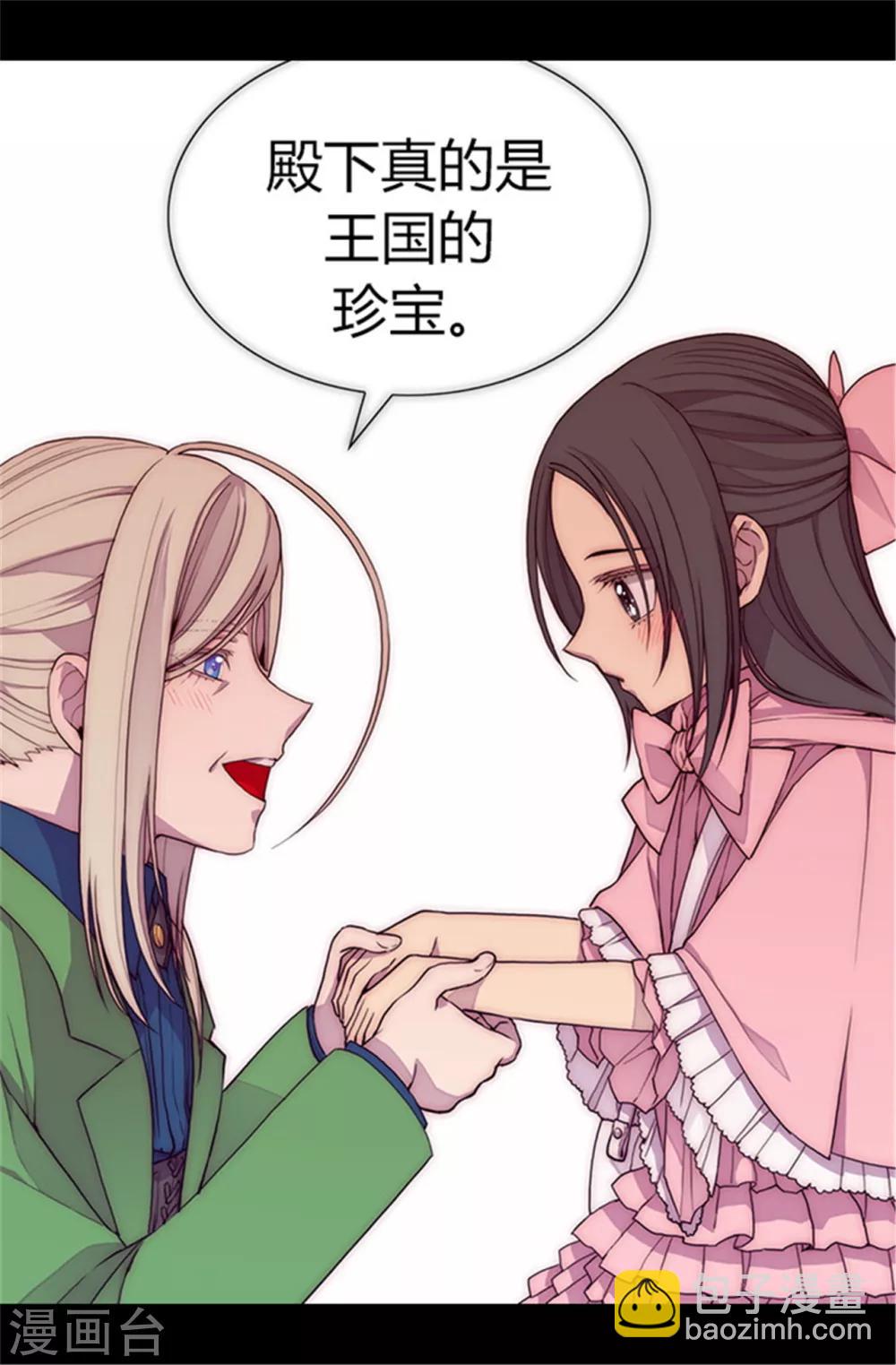 🍴据说我是王的女儿 第57话 比我魔力更强大的人 第6页