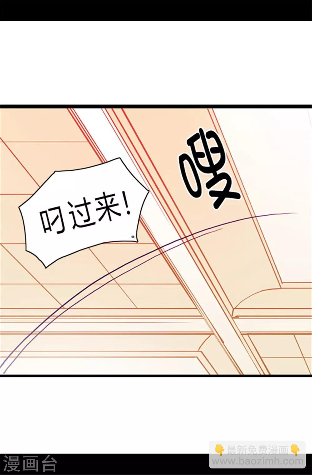 🍴据说我是王的女儿 第57话 比我魔力更强大的人 第9页