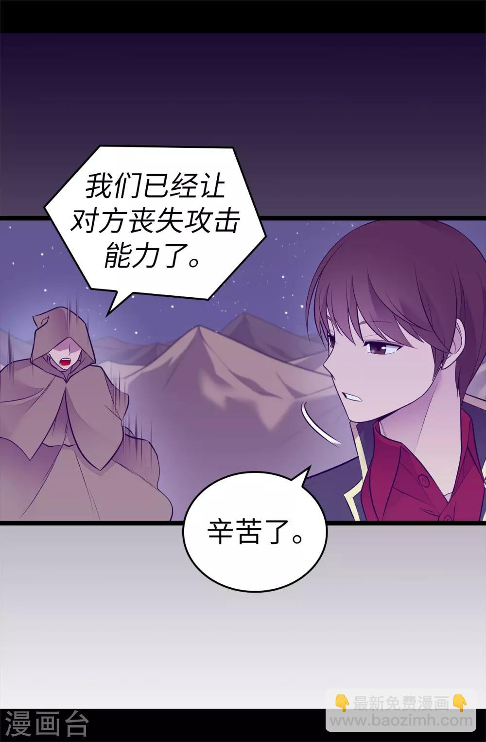 🍴据说我是王的女儿 第561话 荆绣薇将属于帝国！ 第11页