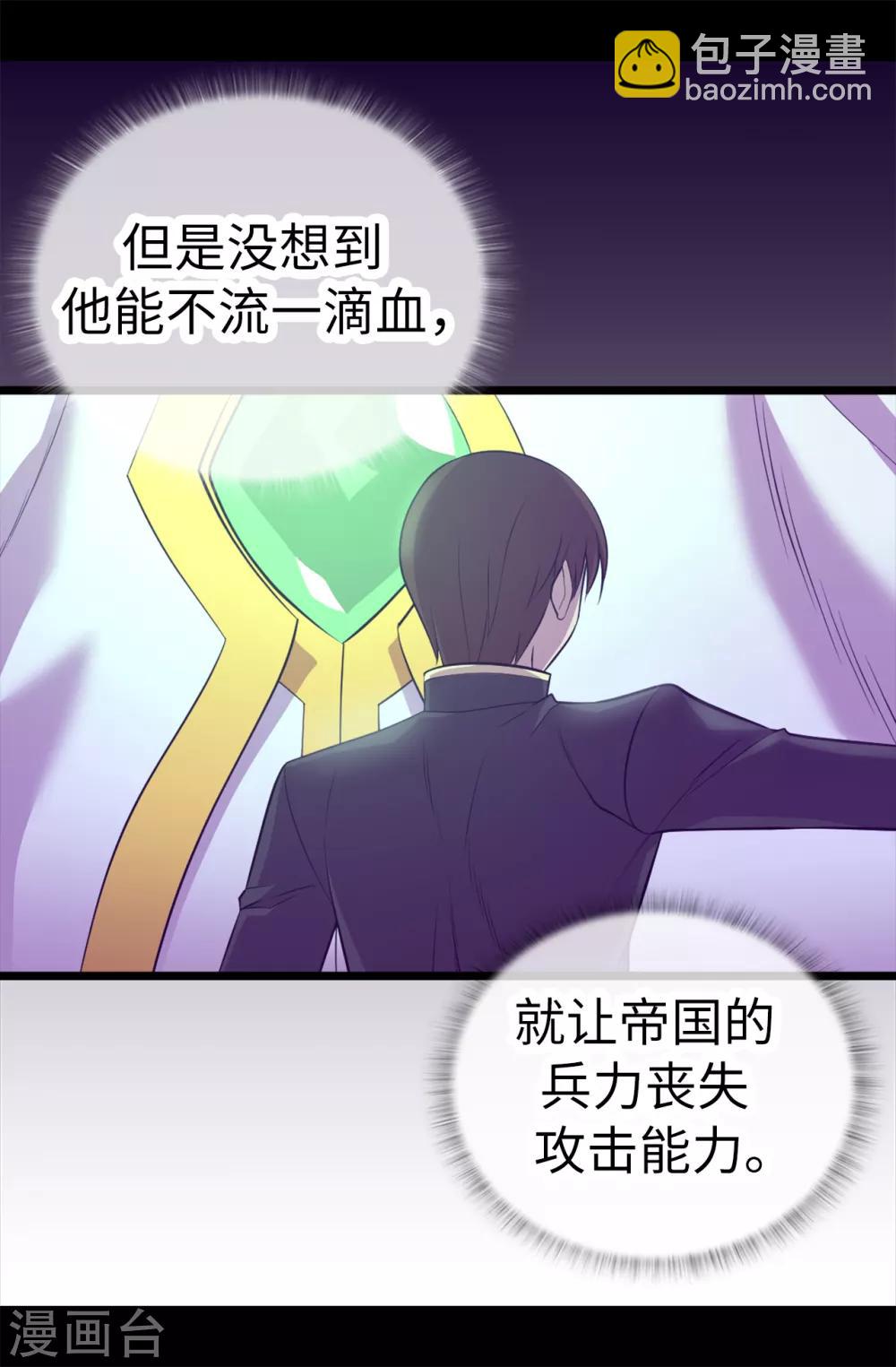 🍴据说我是王的女儿 第561话 荆绣薇将属于帝国！ 第15页