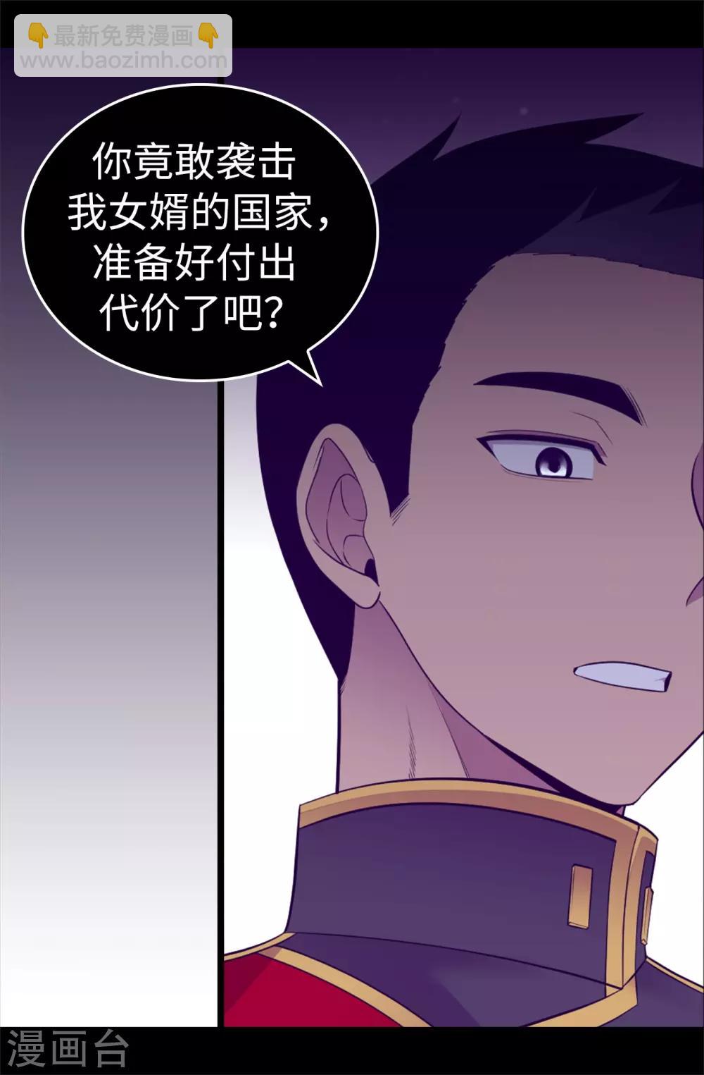 🍴据说我是王的女儿 第561话 荆绣薇将属于帝国！ 第19页