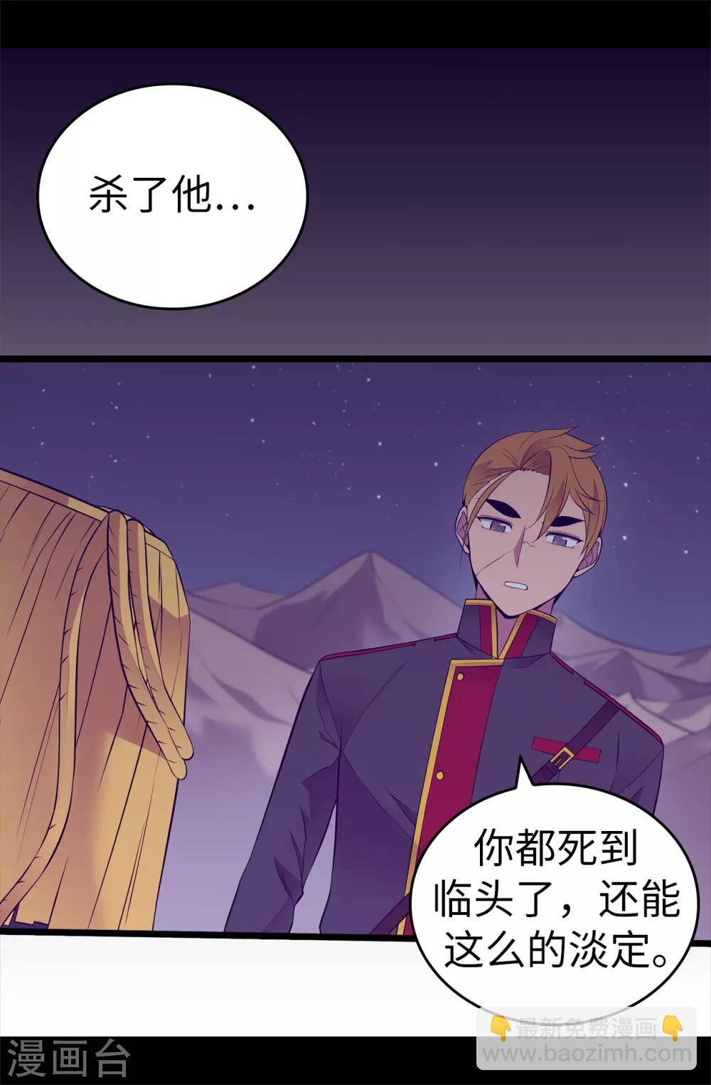 🍴据说我是王的女儿 第561话 荆绣薇将属于帝国！ 第21页
