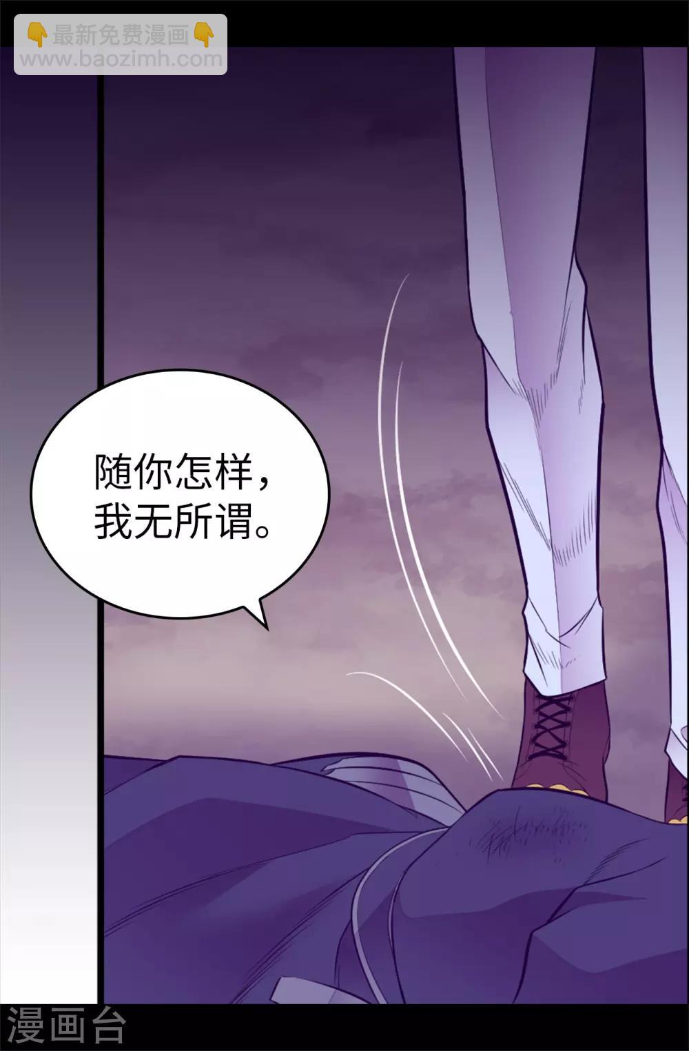 🍴据说我是王的女儿 第561话 荆绣薇将属于帝国！ 第22页