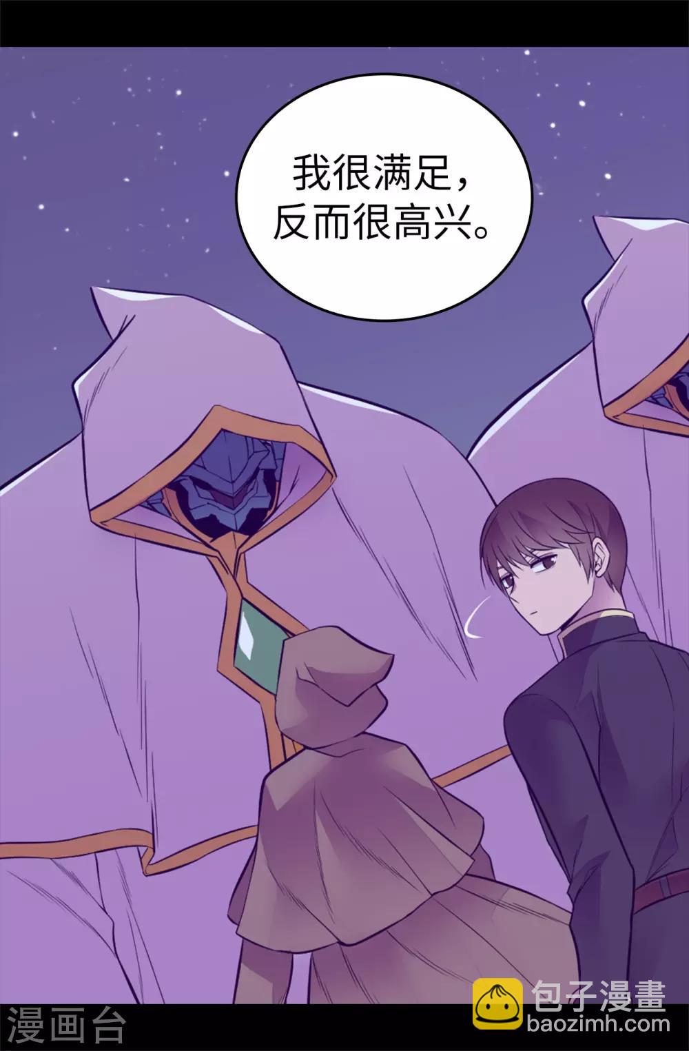 🍴据说我是王的女儿 第561话 荆绣薇将属于帝国！ 第23页