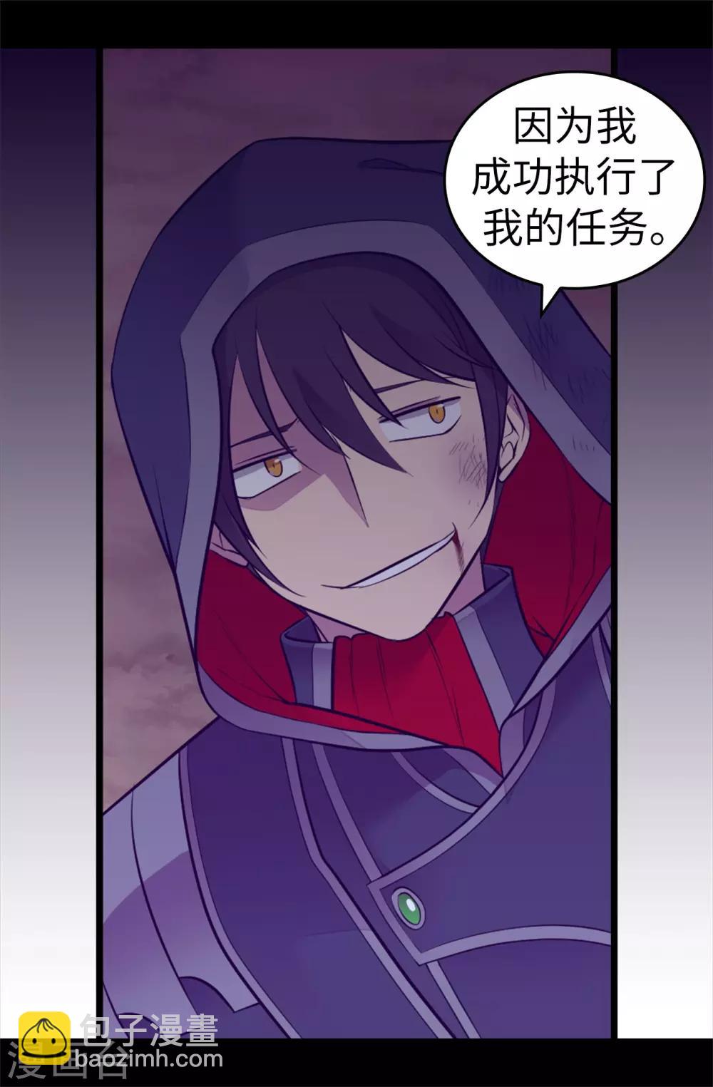 🍴据说我是王的女儿 第561话 荆绣薇将属于帝国！ 第24页