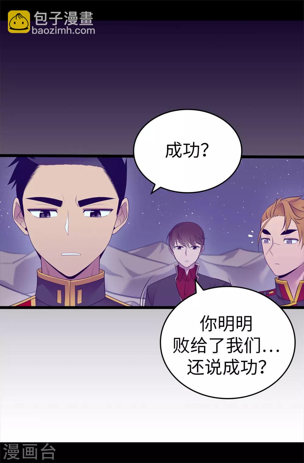 🍴据说我是王的女儿 第561话 荆绣薇将属于帝国！ 第25页