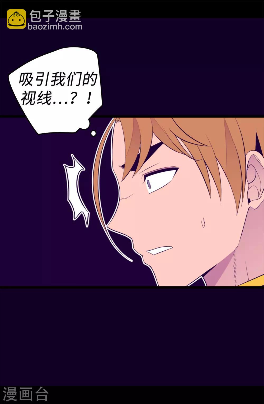 🍴据说我是王的女儿 第561话 荆绣薇将属于帝国！ 第28页
