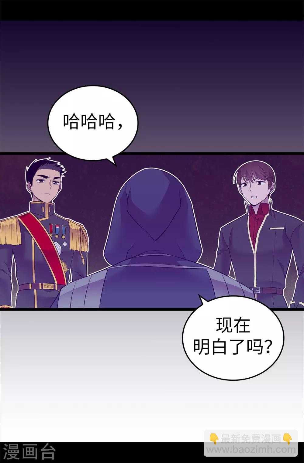 🍴据说我是王的女儿 第561话 荆绣薇将属于帝国！ 第34页